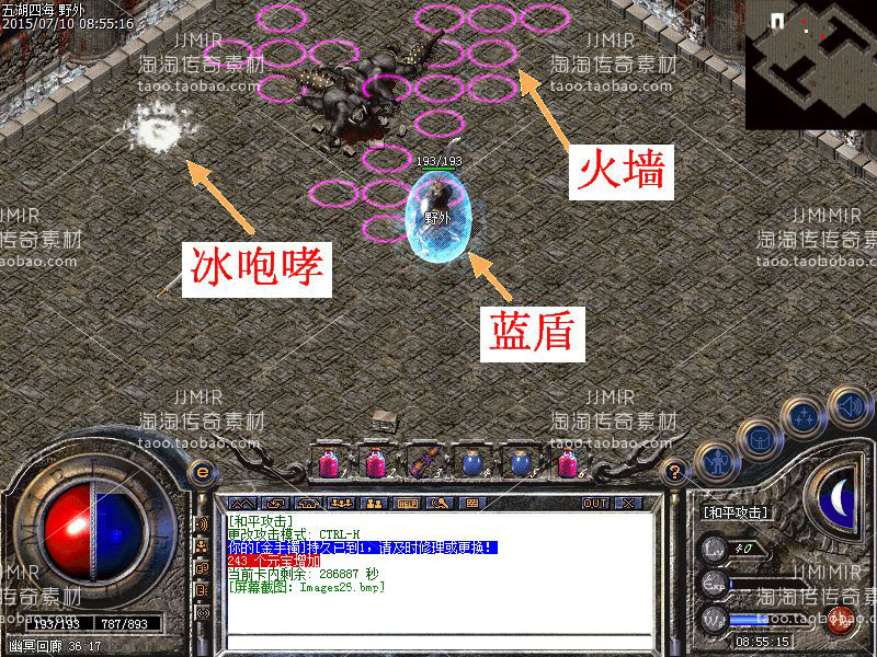 传奇技能素材 强化法师圈圈火墙 蓝色魔法盾迷你小冰咆哮技能补丁