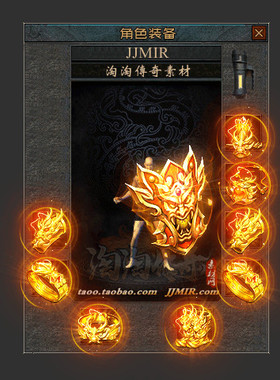 传奇首饰素材 微变妖杀 单职业特殊四格首饰盾牌装备 TS550-58