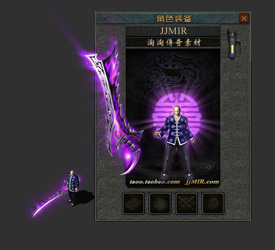 传奇剑甲素材 恶魔男布衣 紫金锯齿斩武器 火龙沉默套装素材
