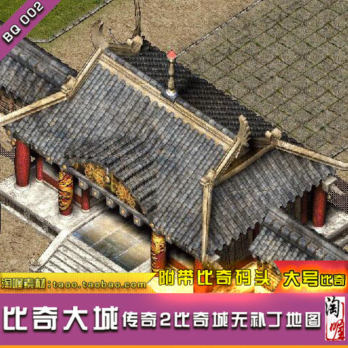 [地图素材] - 传奇2 地图 比奇城 无补丁地图 完整封边-BQ002