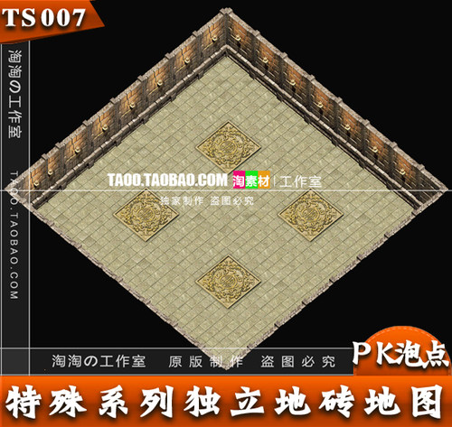 [地图素材] - 传奇2地图 对战泡点 系列独立地砖 无缝封边- TS007