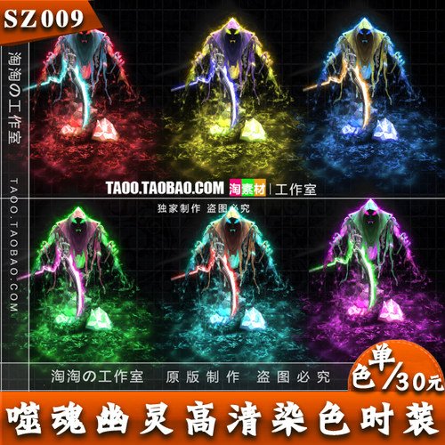 传奇高清动态时装素材 染色游戏装备 内外观坐标齐全 - SZ009