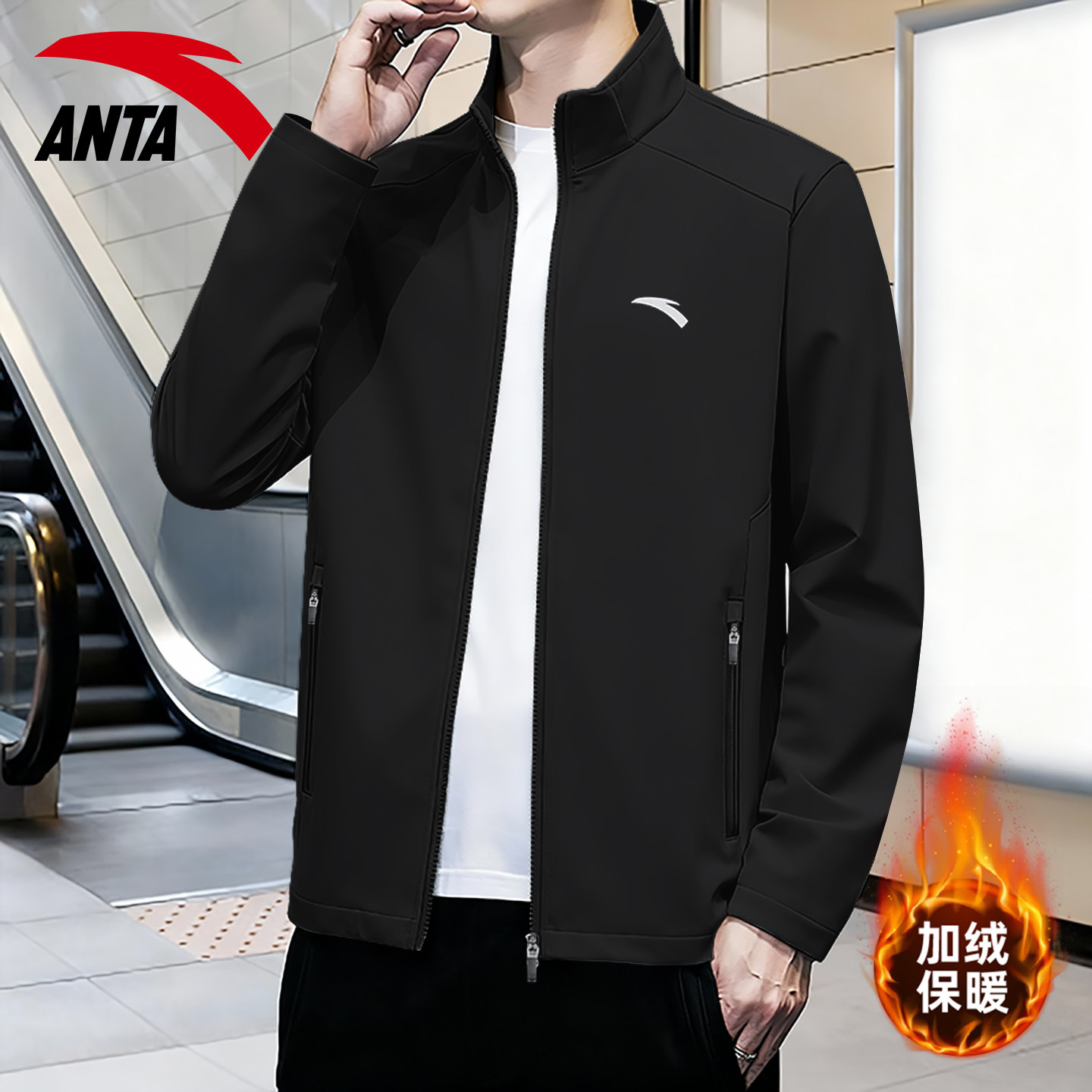 安踏外套男士加绒保暖秋冬季新款立领户外防风软壳衣徒步登山夹克,运动服/休闲服装,运动茄克/外套,淘宝优惠券,粉丝福利购,淘宝优惠卷