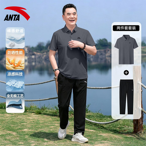 安踏运动套装男速干跑步
