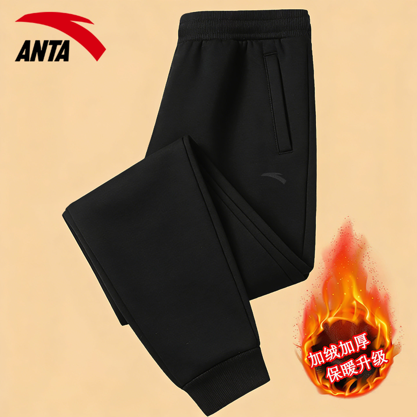 安踏加绒运动裤男裤冬季青少年休闲宽松大码束脚长裤加厚保暖裤子