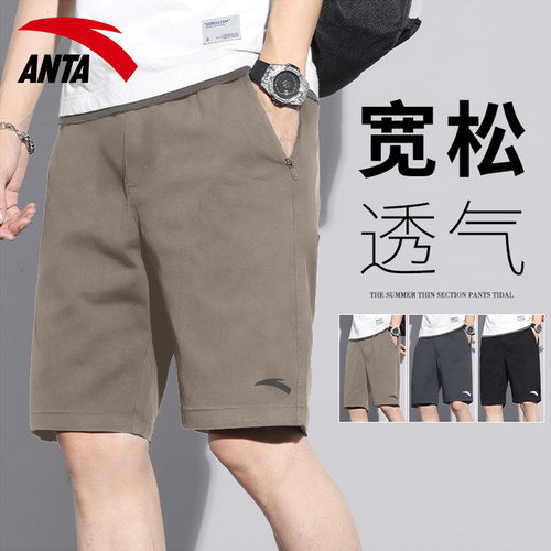 安踏官方旗舰店五分裤运动短裤男
