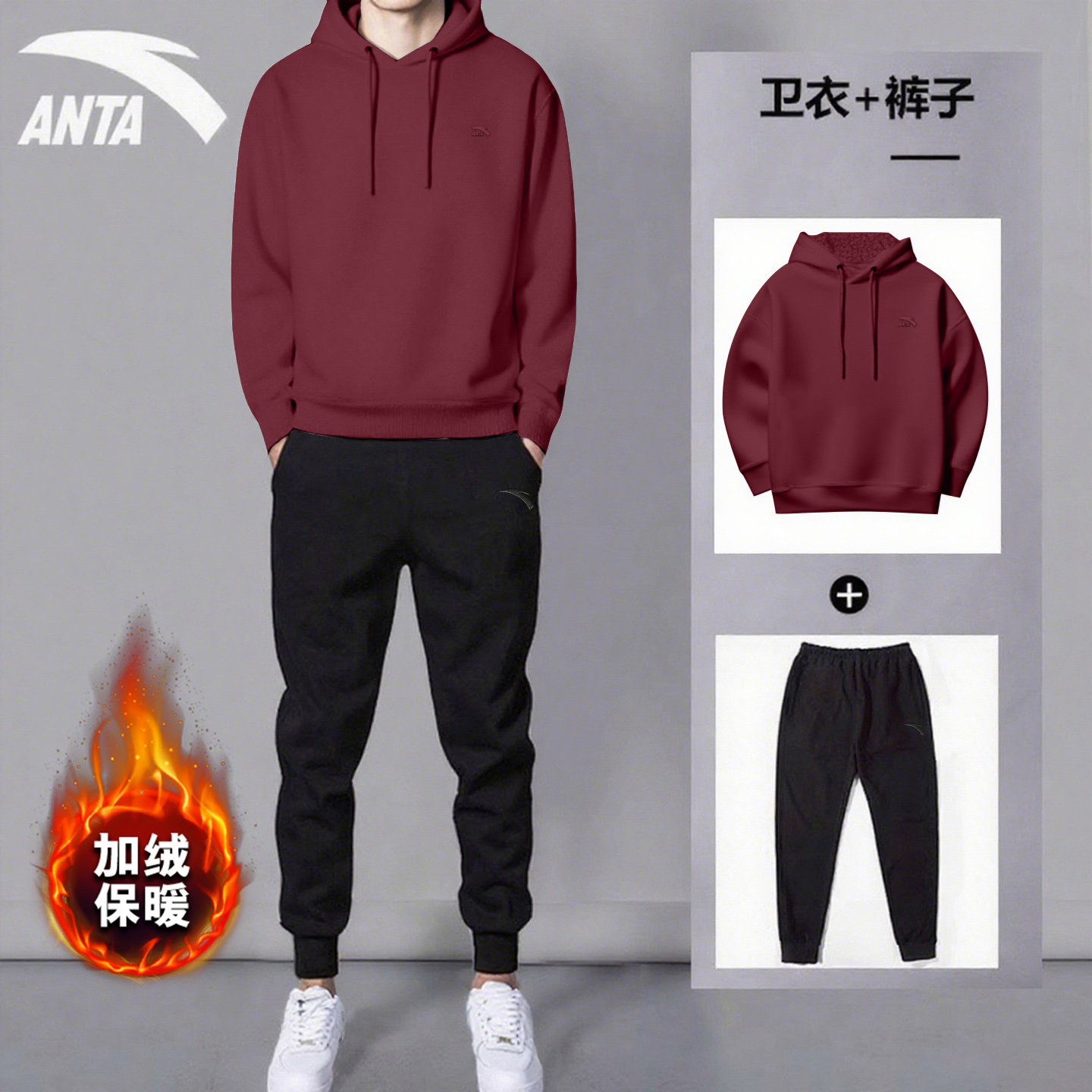 安踏套装男冬季官方旗舰店正品青少年2025新款加绒加厚连帽运动服,运动服/休闲服装,运动套装,淘宝优惠券,粉丝福利购,淘宝优惠卷