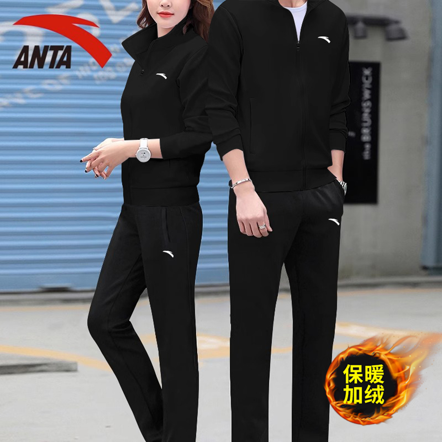 安踏加绒长袖运动套装男女冬季宽松情侣保暖休闲跑步健身房运动服