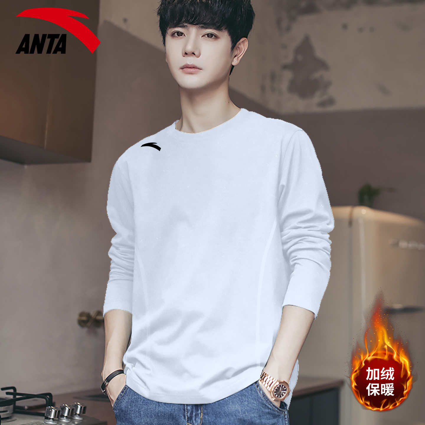 安踏官方旗舰店长袖男加绒打底衫