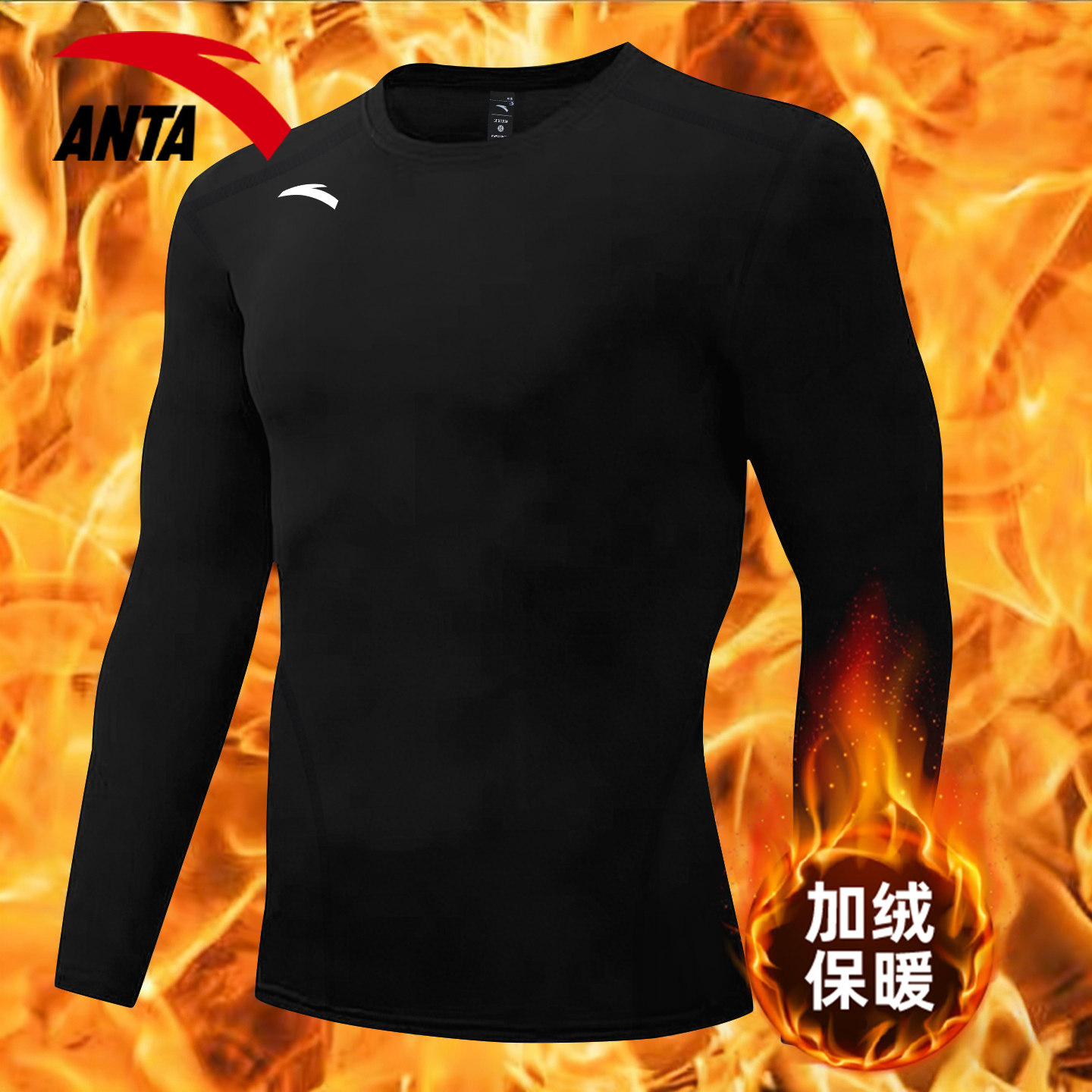 安踏长袖t恤男款2026春季新款加绒保暖圆领上衣健身跑步运动内搭,运动服/休闲服装,运动T恤,淘宝优惠券,粉丝福利购,淘宝优惠卷