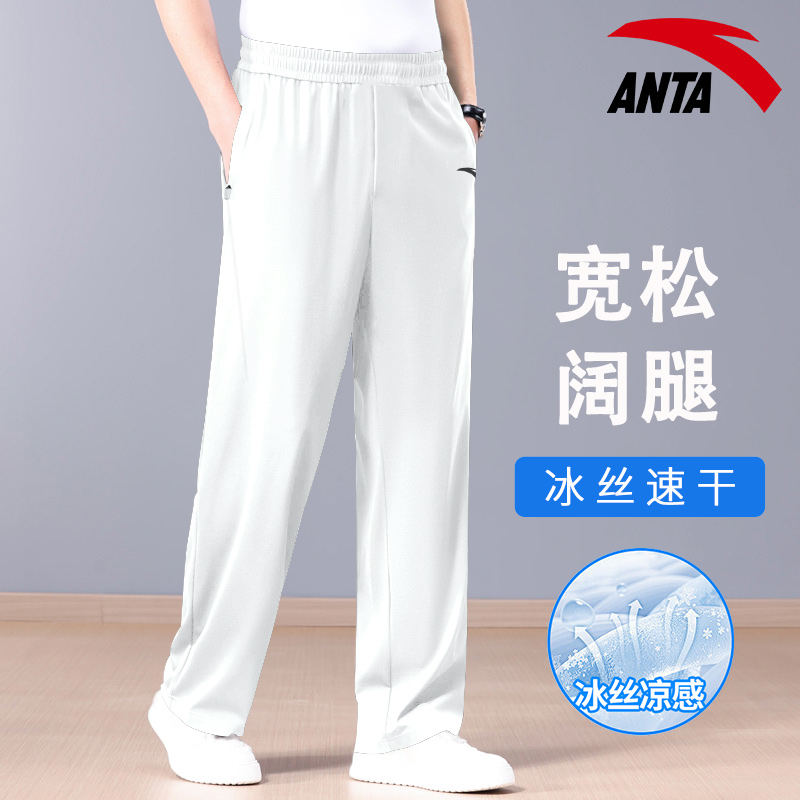 安踏官方旗舰店冰丝速干运动裤男
