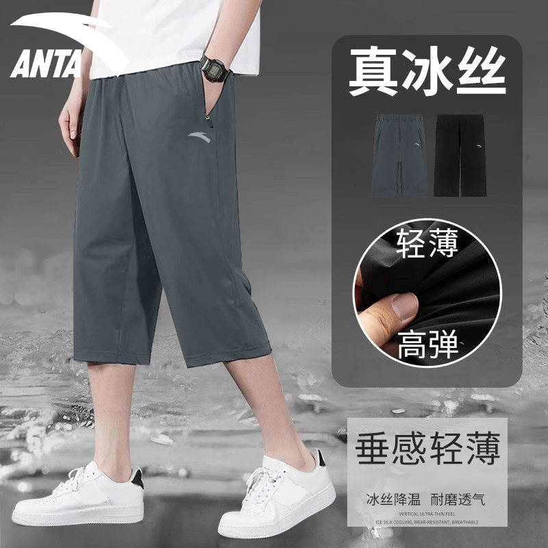 安踏冰丝七分裤男士夏季新款速干透气运动中裤薄款宽松大码短裤男