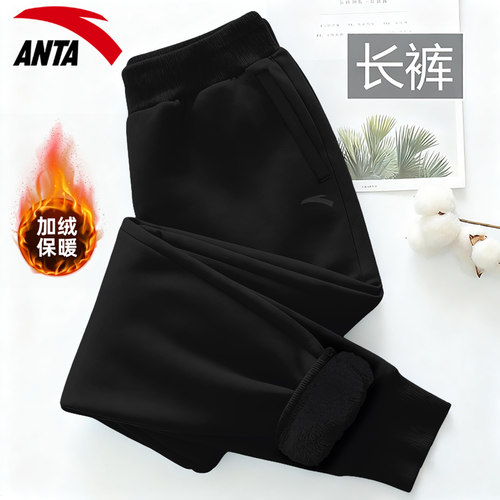 安踏官方旗舰店运动裤男加绒保暖