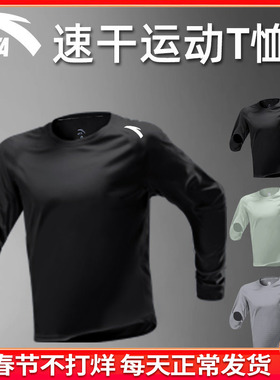 安踏长袖t恤男黑色速干薄款冬季2026新款跑步健身透气运动上衣男