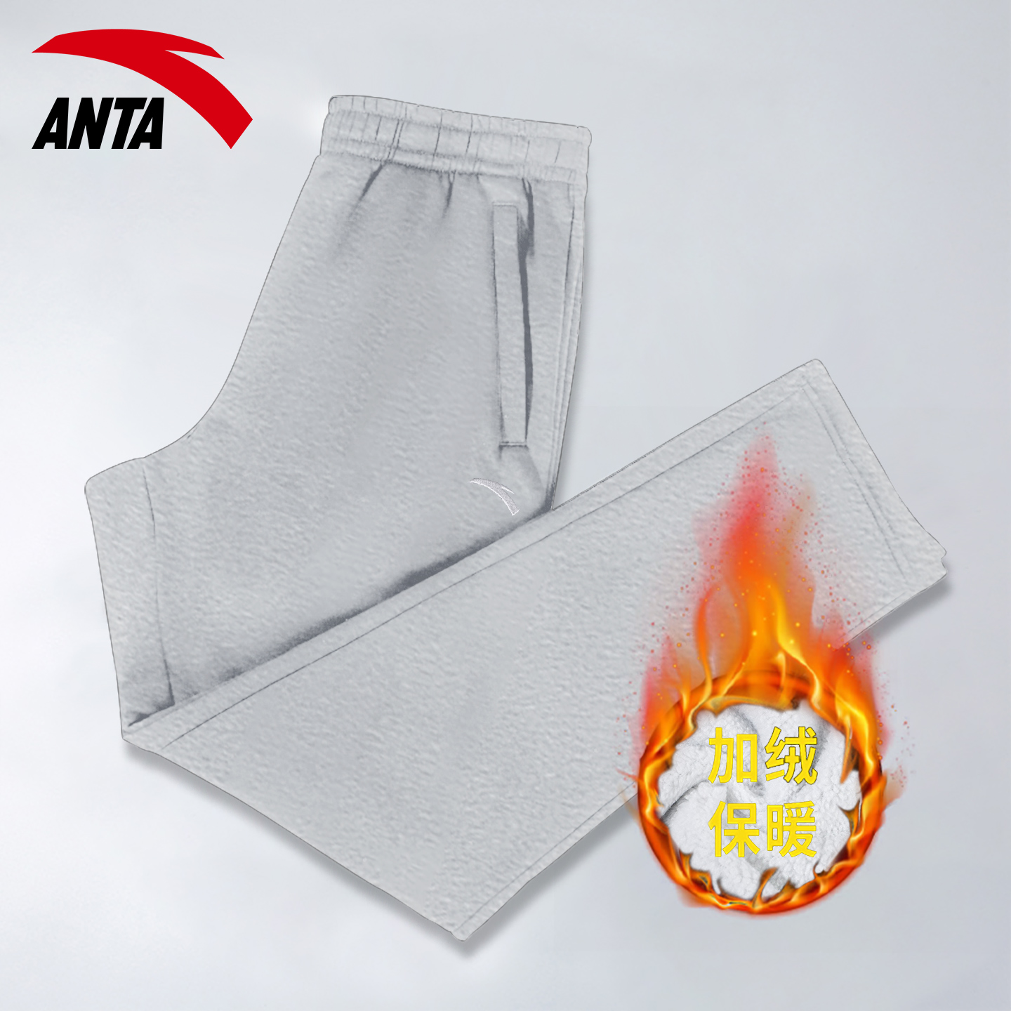 安踏官方旗舰店运动裤男加绒保暖