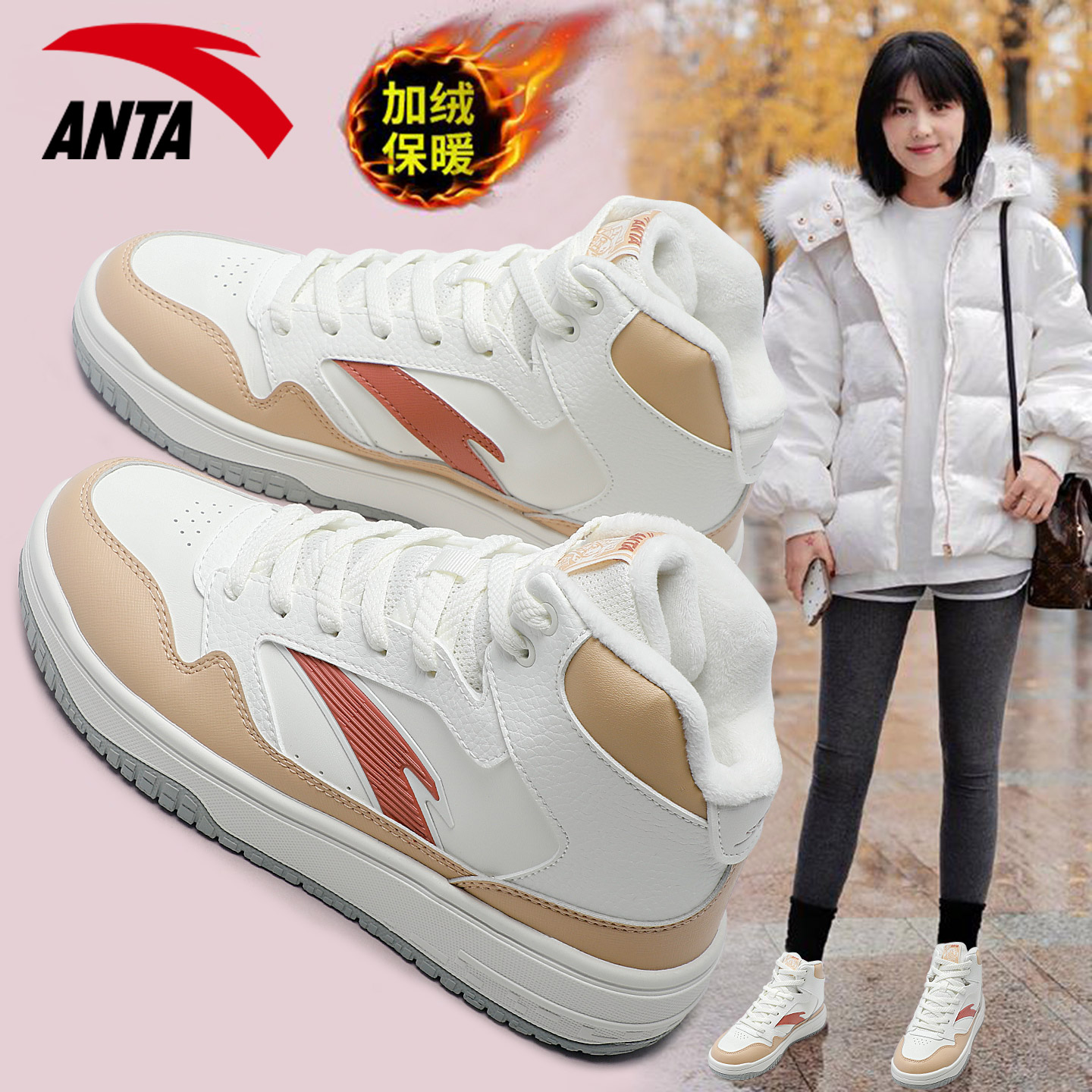 安踏官方旗舰店加绒高帮板鞋女鞋