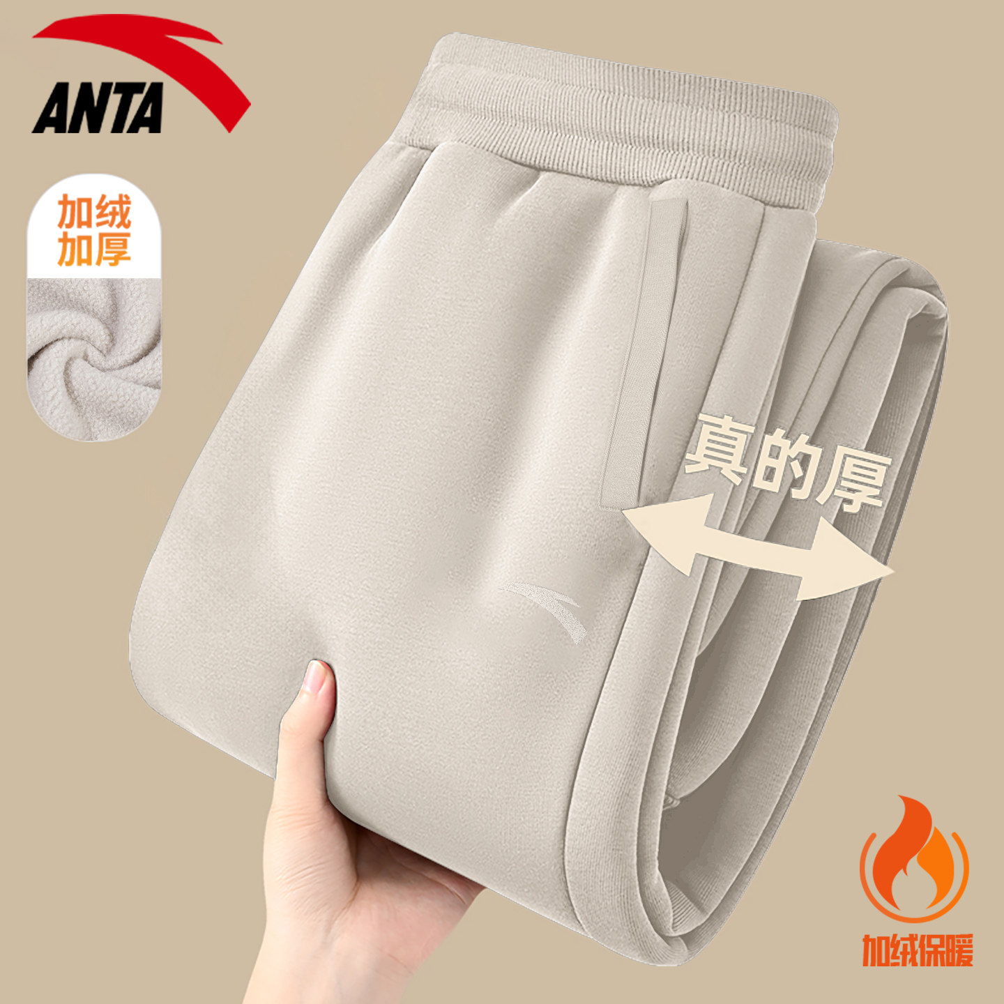 安踏运动裤男裤加绒2025冬季新款加厚保暖束脚裤跑步通勤休闲长裤