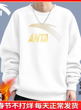 安踏加绒加厚白色圆领卫衣男秋冬宽松大码青少年运动休闲保暖长袖