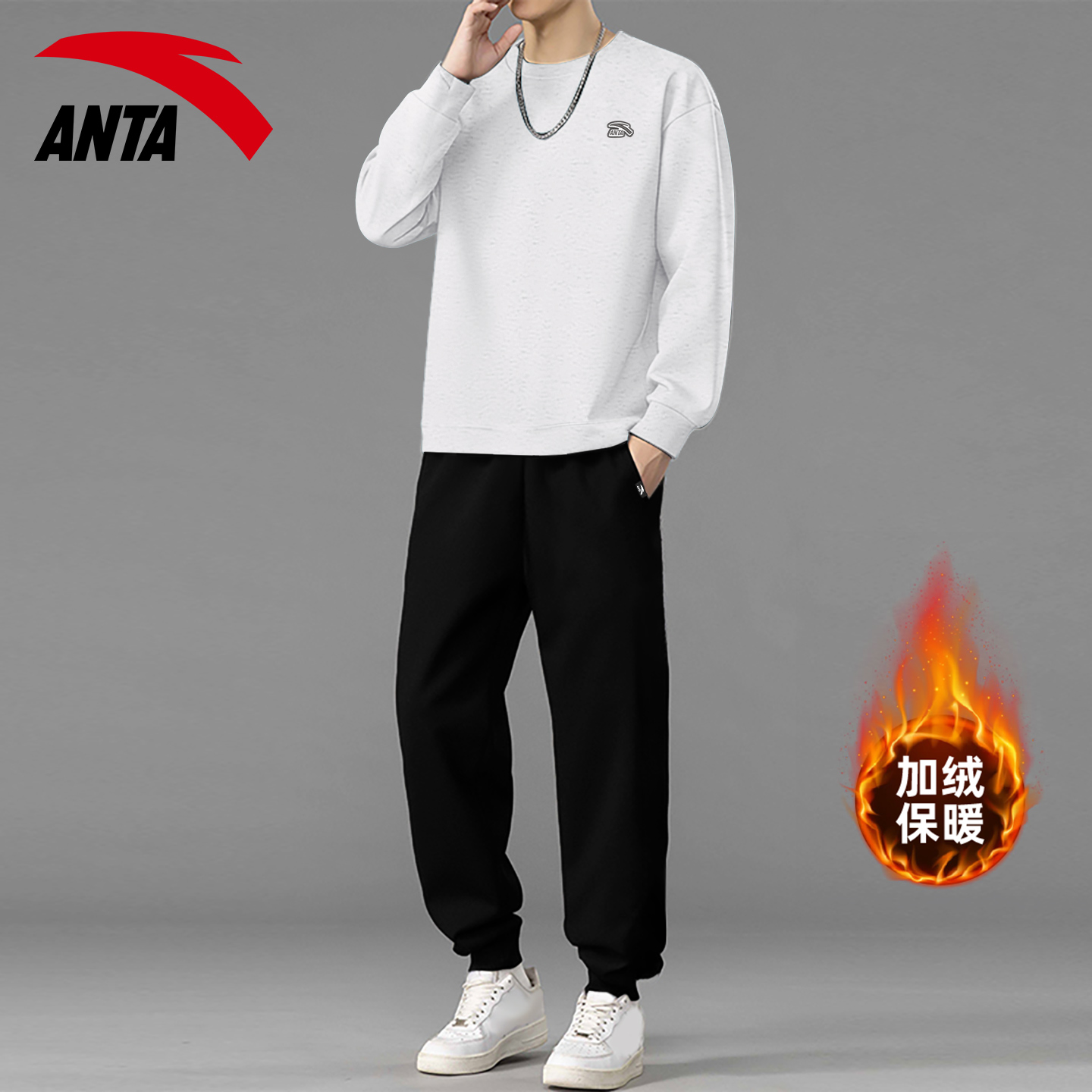 安踏官方旗舰店卫衣加绒套装男款