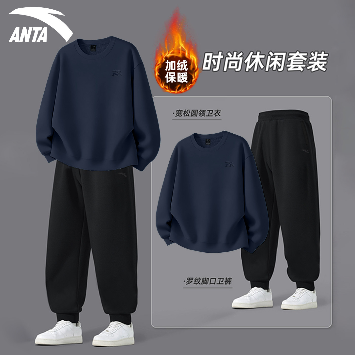 安踏套装男加绒保暖圆领长袖打底衫运动裤2025冬季新款大码两件套,运动服/休闲服装,运动套装,淘宝优惠券,粉丝福利购,淘宝优惠卷