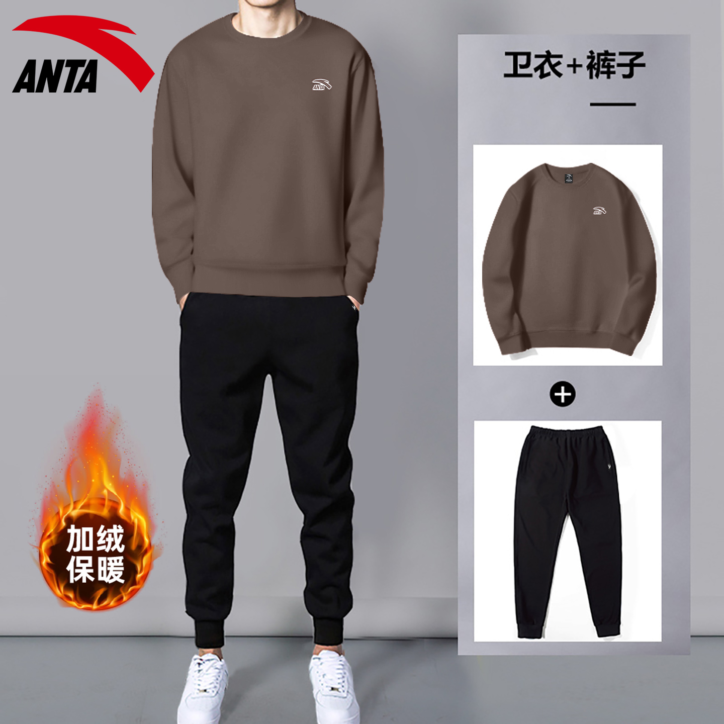 安踏运动套装男2025新款冬季加绒加厚青少年休闲穿搭卫衣长裤男生