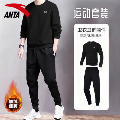 安踏官方旗舰店卫衣加绒套装男款