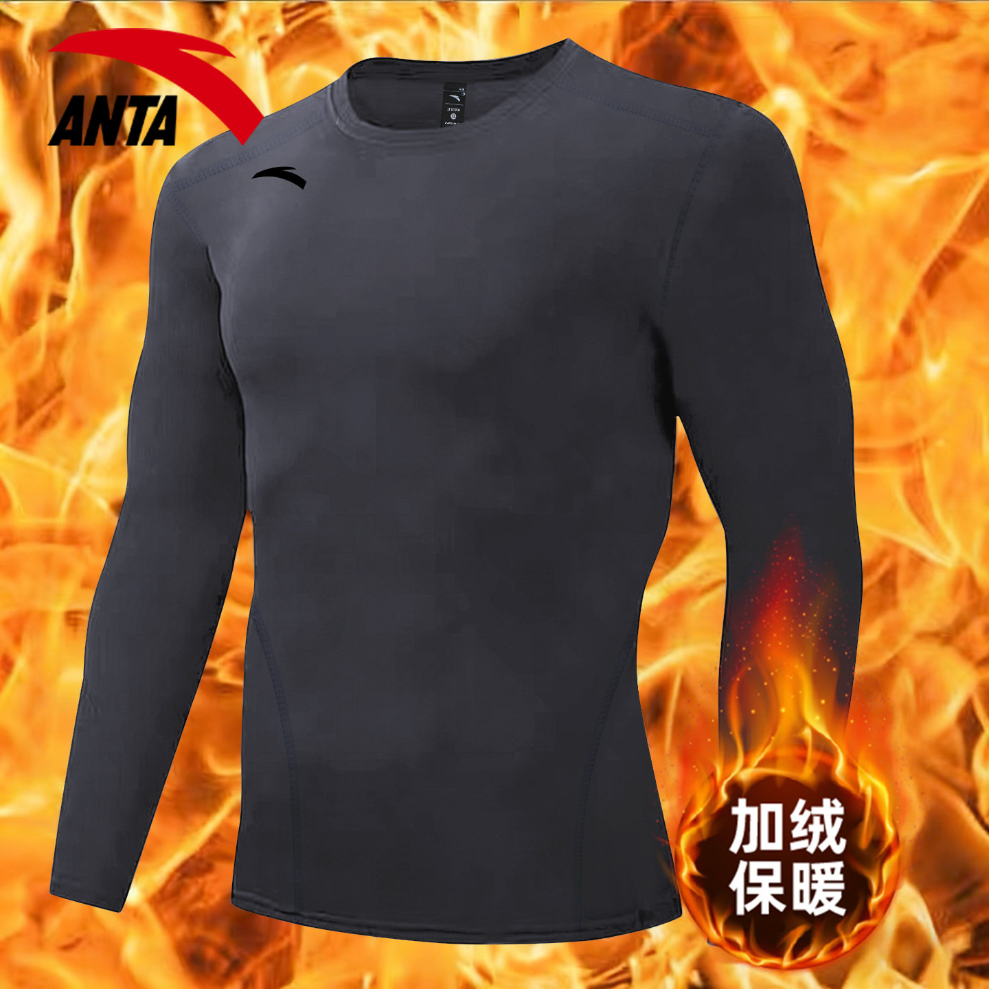 安踏长袖男2026春季新款简约上衣加绒保暖秋衣运动内搭打底衫t恤,运动服/休闲服装,运动T恤,淘宝优惠券,粉丝福利购,淘宝优惠卷