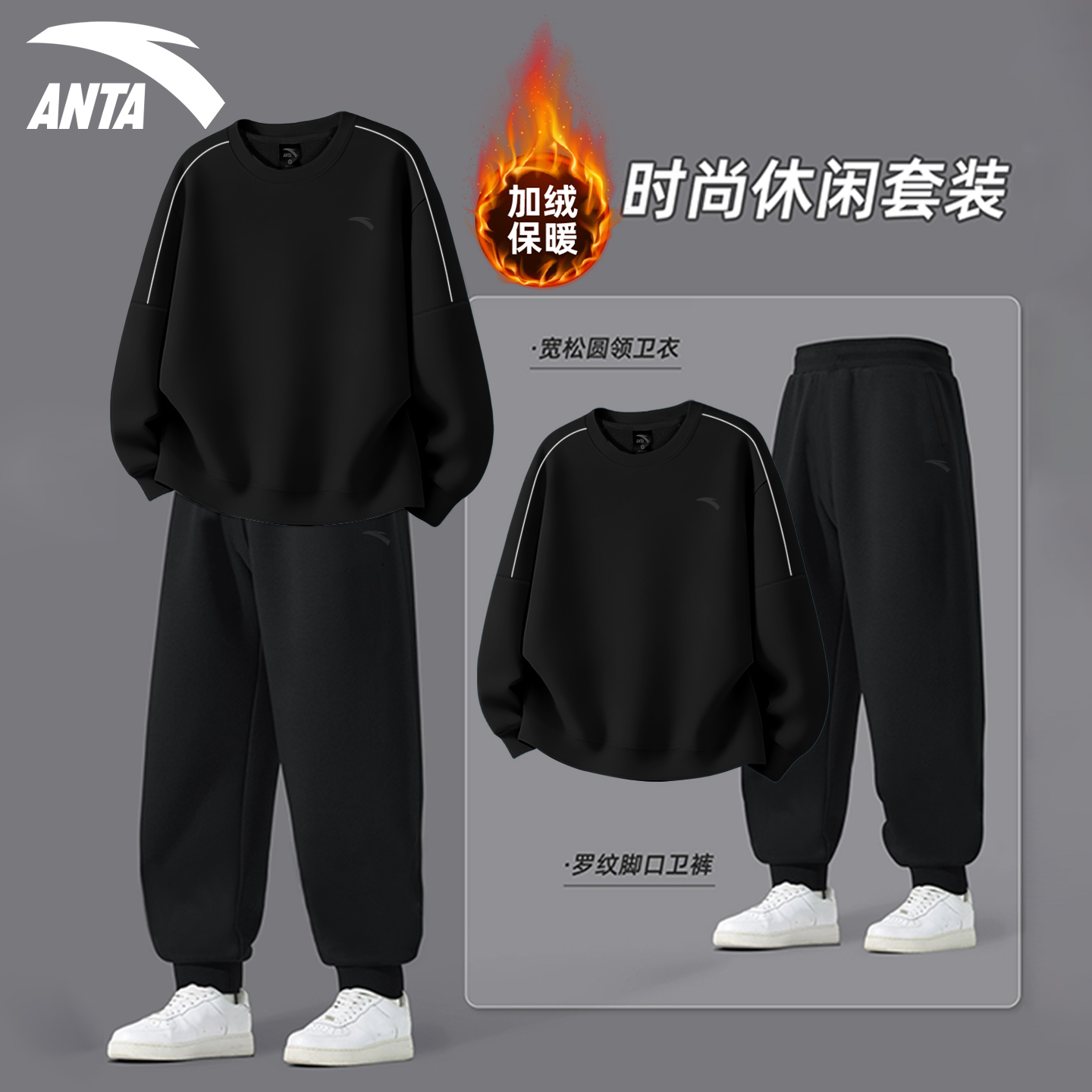 安踏官方旗舰店加绒运动套装男士