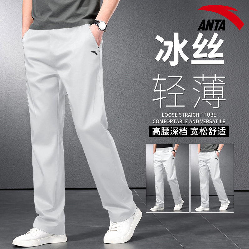 安踏运动裤男款裤子2026新款夏季冰丝薄款梭织长裤休闲直筒速干裤