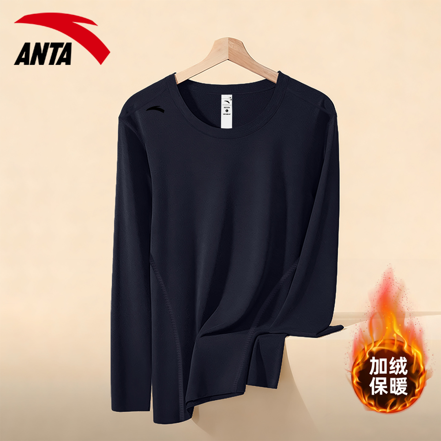 安踏官方旗舰店长袖男加绒打底衫