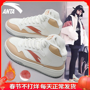 安踏二棉鞋女鞋加绒高帮板鞋休闲保暖冬季革面防泼水防滑运动鞋子