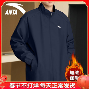 安踏男款外套加绒夹克2026新款冬季梭织立领拉链加厚防风运动开衫