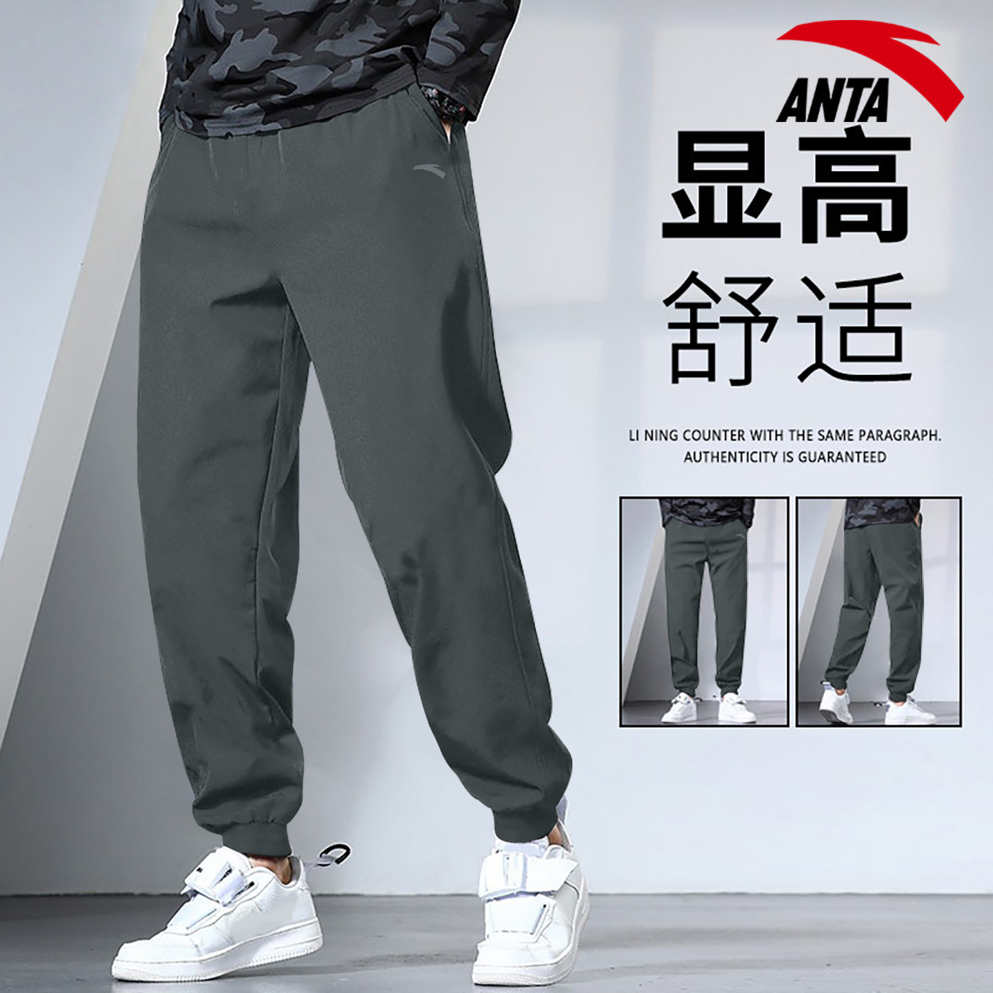 安踏运动裤男士长裤2026新款灰色针织束脚青少年宽松休闲跑步裤子