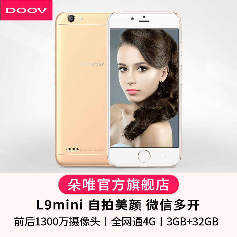 ¡¾3G+32G¡¿DOOV/¶äΨ L9 mini È«ÍøÍ¨4G°ËºËÖÇÄÜÊÖ»úÅ® ×ÔÅÄÃÀÑÕ