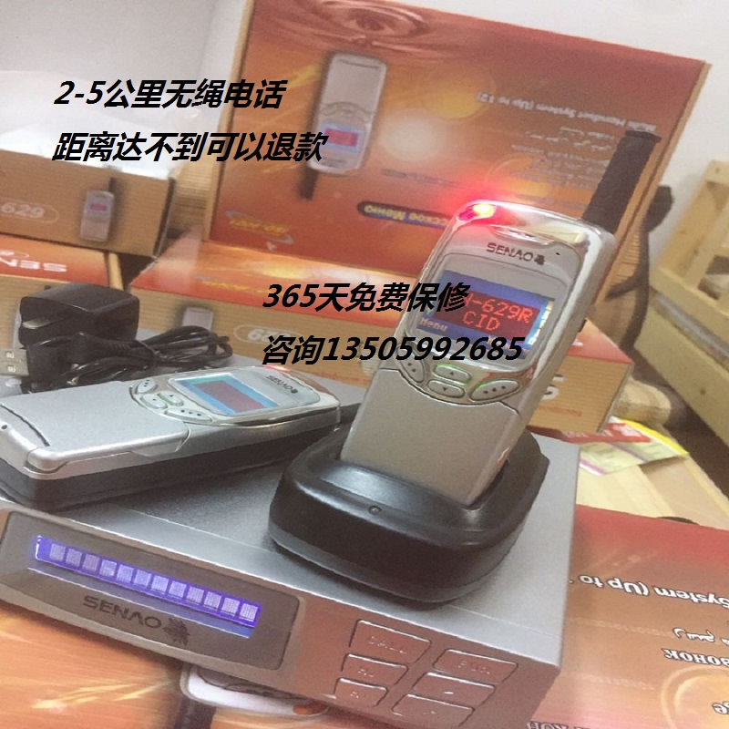 新品神脑SN629远距离无绳电话机一拖二 大功率子母机座机无线值班