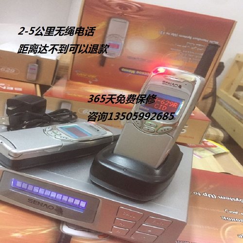 新品神脑SN629远距离无绳电话机一拖二 大功率子母机座机无线值班