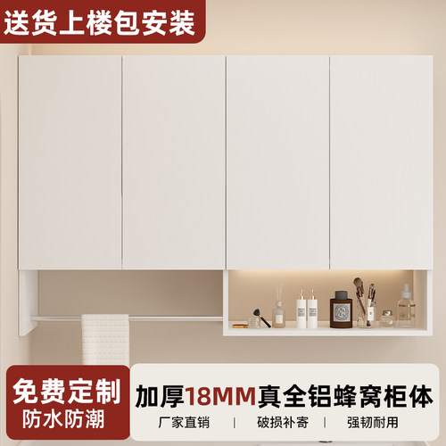 蜂窝铝阳台吊柜浴室厨房吊柜