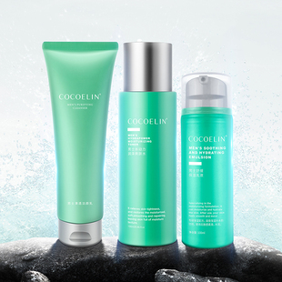 必要COCOELIN男士保湿套装