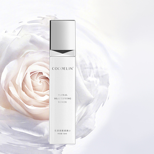 必要COCOELIN减黄精华水补水干皮油皮VC柔肤水匀净通透熬夜保湿 水
