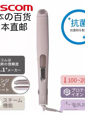 日本本土Tescom卷直发棒电压通用离子宽板40毫米 80~200°C调节
