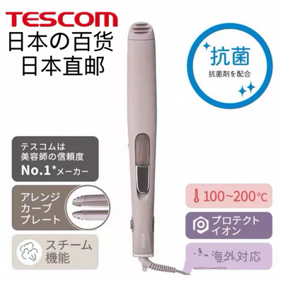 日本本土Tescom卷直发棒电压通用离子宽板40毫米 80~200°C调节