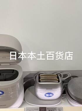 日本本土松下70周年纪念款剃须刀
