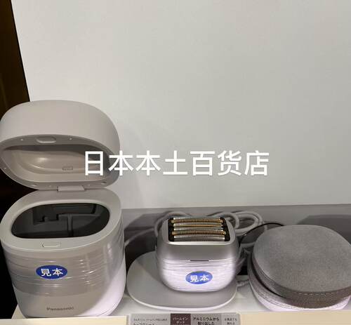 日本本土松下70周年纪念款剃须刀
