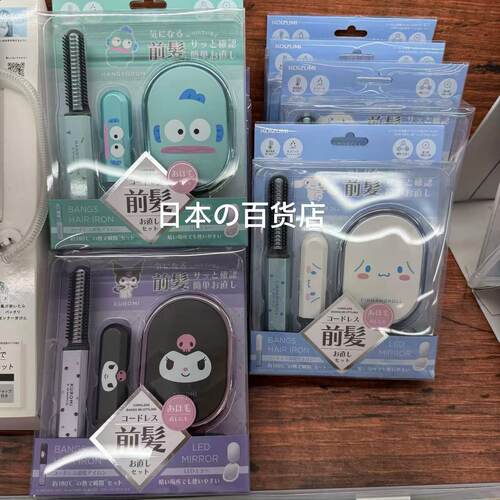 日本本土小泉成器无线充电直卷梳