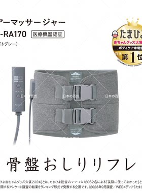 松下空气按摩骨盆矫正器