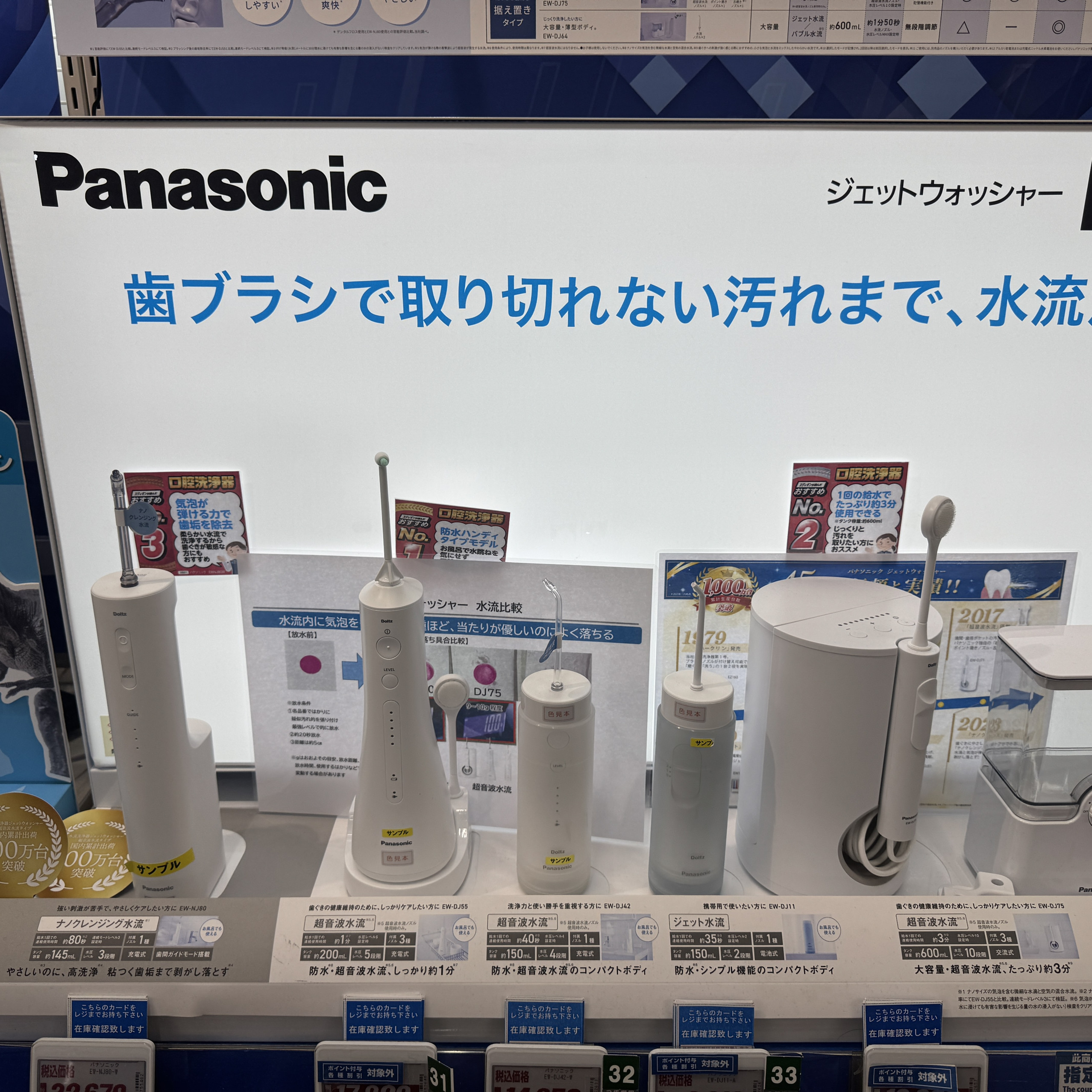 日本本土直邮松下25新款冲牙器家用洗牙器水促销包邮店长推荐