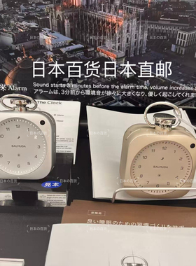 日本本土巴慕达时钟闹钟JonyI