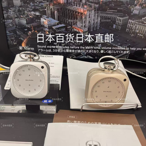 日本本土巴慕达时钟闹钟JonyI