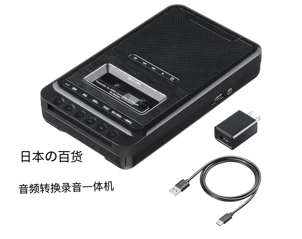日本Sanwa卡式胶带MP3转换播放器USB存储SD保存数字化无需电脑AC