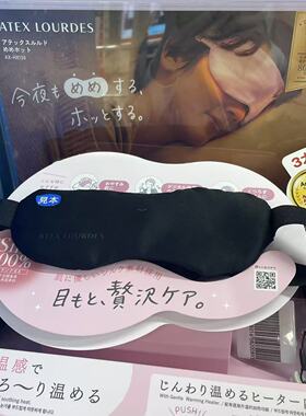 ATEXATEX丝绸热敷眼罩